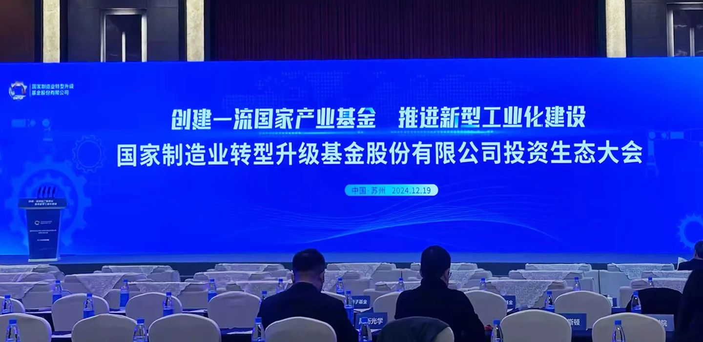 上阀股份荣获“国家制造业转型升级基金优秀投资企业” 上阀股份荣获“国家制造业转型升级基金优秀投资企业”