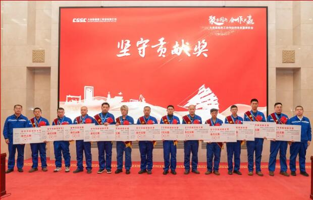 中国船舶大连造船召开合作伙伴年会暨表彰大会 中国船舶大连造船召开合作伙伴年会暨表彰大会