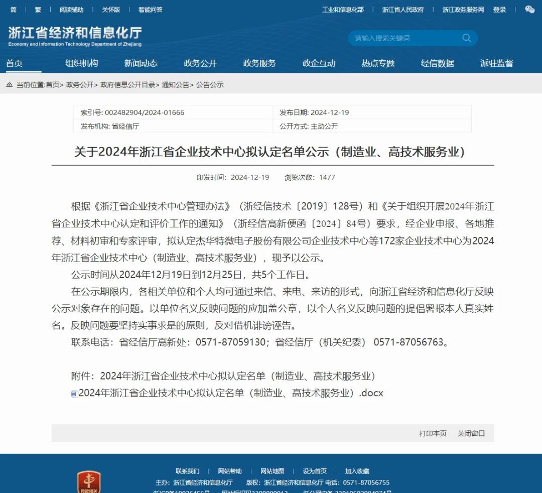 特技阀门:创新引领,被认定为浙江省企业技术中心 特技阀门:创新引领,被认定为浙江省企业技术中心