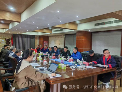 浙江石化阀门有限公司2024年浙江省工业新产品鉴定会 浙江石化阀门有限公司2024年浙江省工业新产品鉴定会