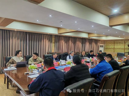 浙江石化阀门有限公司2024年浙江省工业新产品鉴定会 浙江石化阀门有限公司2024年浙江省工业新产品鉴定会