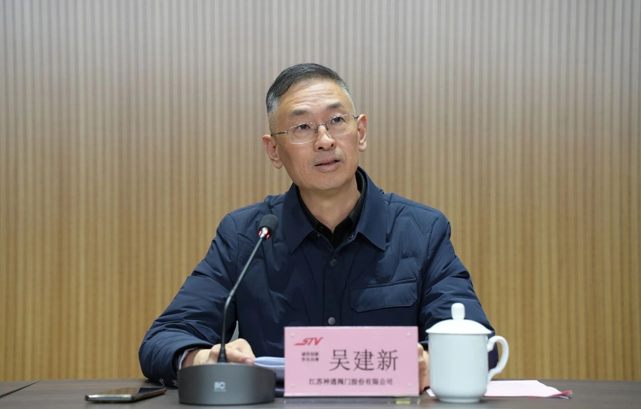 江苏神通阀门股份有限公司召开第九届第二次职工代表大会暨工会会员代表大会 江苏神通阀门股份有限公司召开第九届第二次职工代表大会暨工会会员代表大会