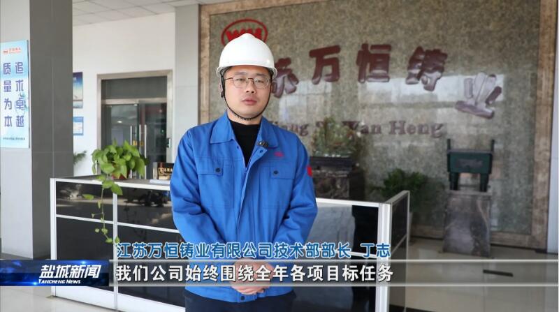 阀门铸钢件市占率达12.3%!万恒铸业2024年实现销售13.34亿元 阀门铸钢件市占率达12.3%!万恒铸业2024年实现销售13.34亿元