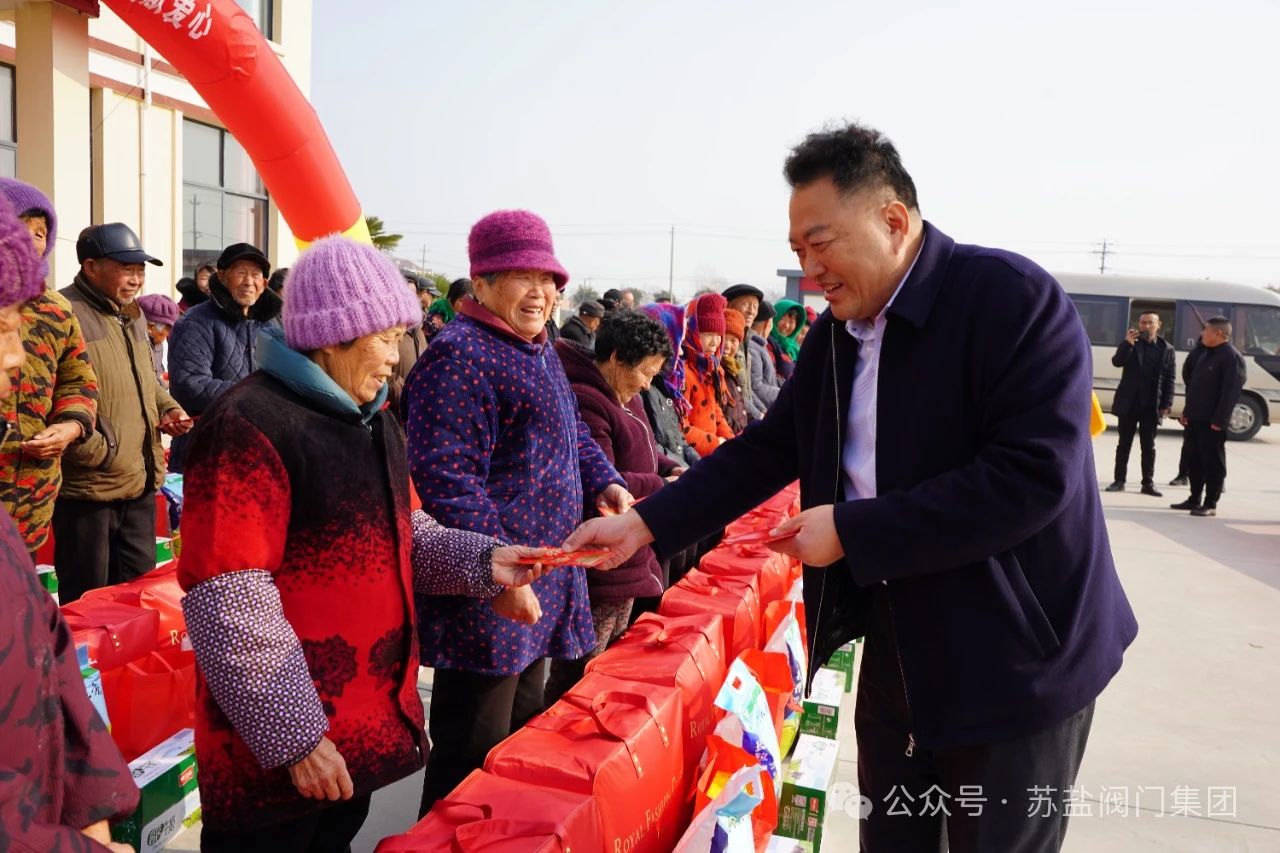 江苏苏盐阀门集团党委开展新春慰问困难群体活动 江苏苏盐阀门集团党委开展新春慰问困难群体活动