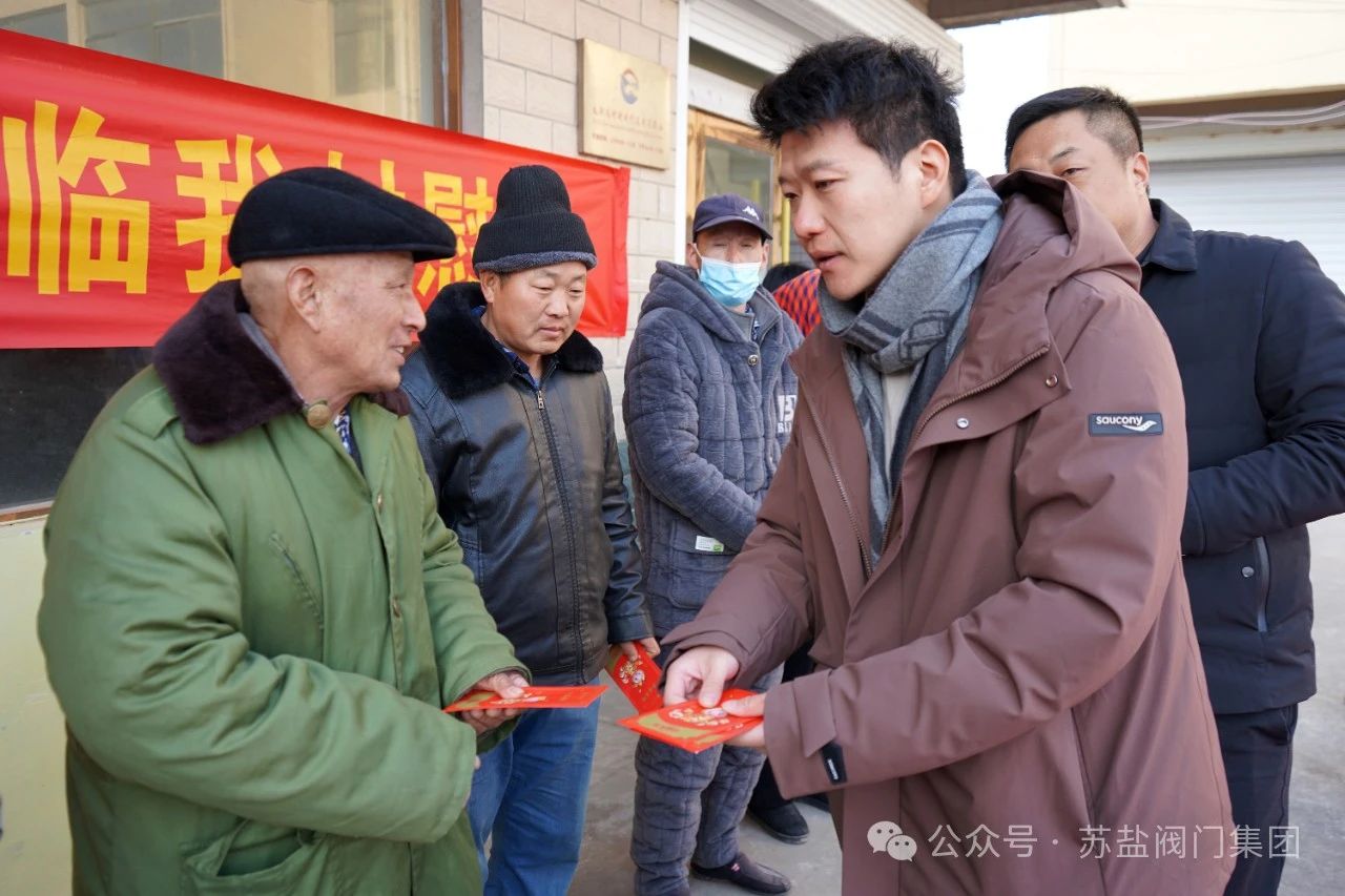 江苏苏盐阀门集团党委开展新春慰问困难群体活动 江苏苏盐阀门集团党委开展新春慰问困难群体活动