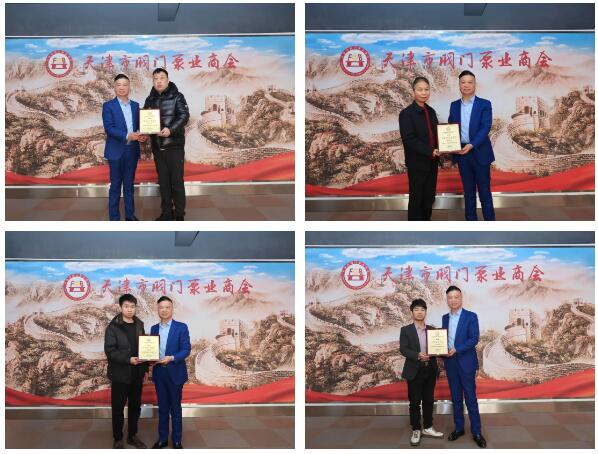 一起向未来—天津市阀门泵业商会分会座谈会 一起向未来—天津市阀门泵业商会分会座谈会