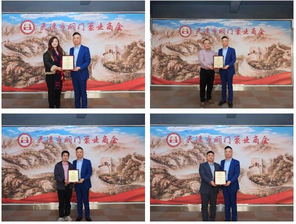 一起向未来—天津市阀门泵业商会分会座谈会 一起向未来—天津市阀门泵业商会分会座谈会
