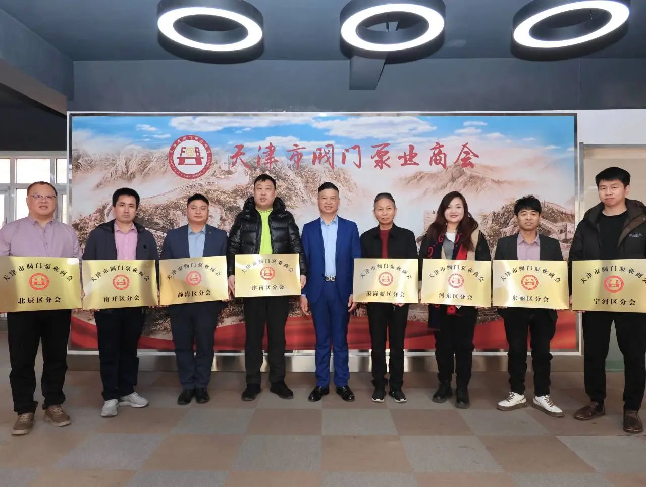 一起向未来—天津市阀门泵业商会分会座谈会 一起向未来—天津市阀门泵业商会分会座谈会