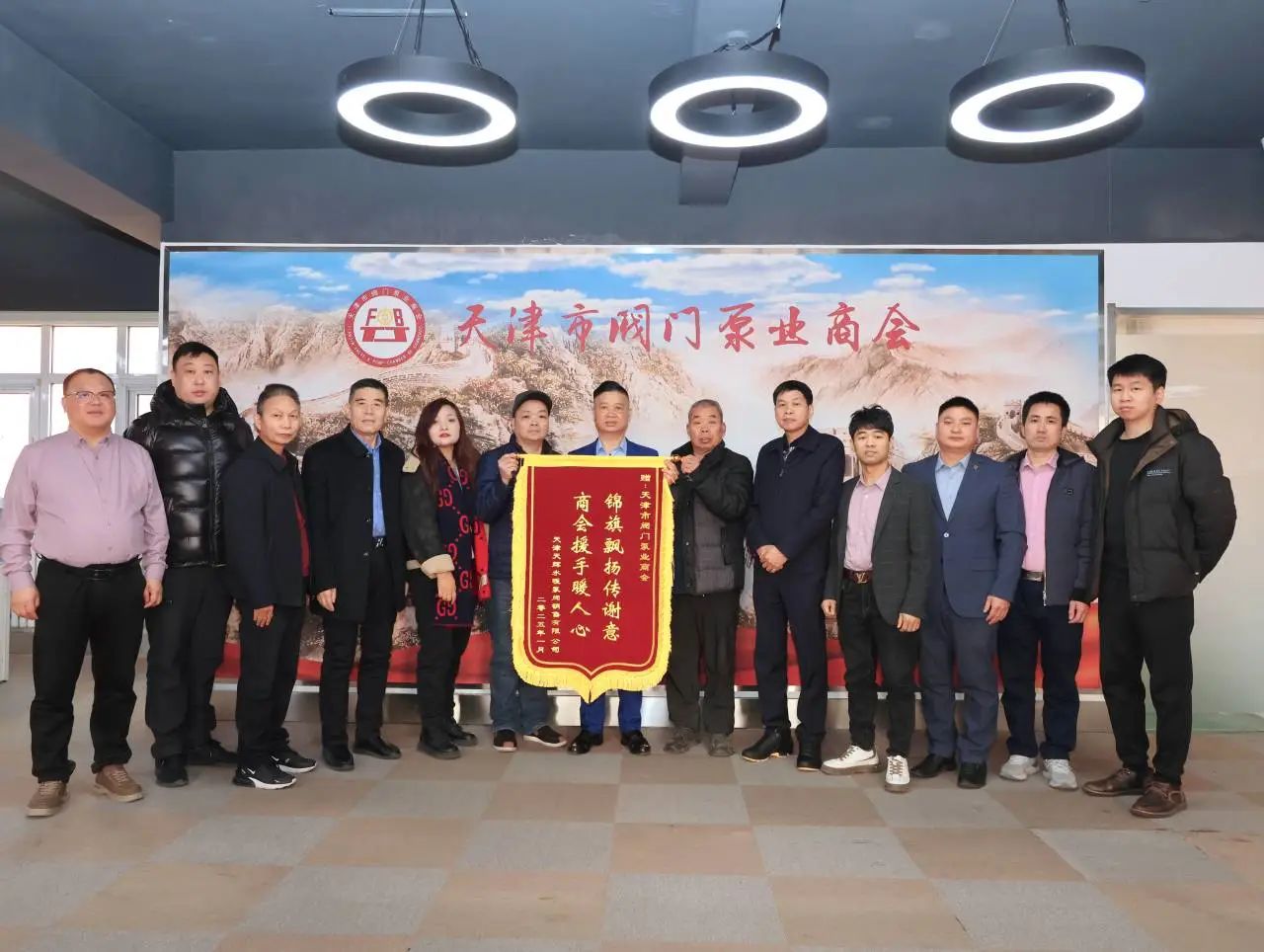 一起向未来—天津市阀门泵业商会分会座谈会 一起向未来—天津市阀门泵业商会分会座谈会