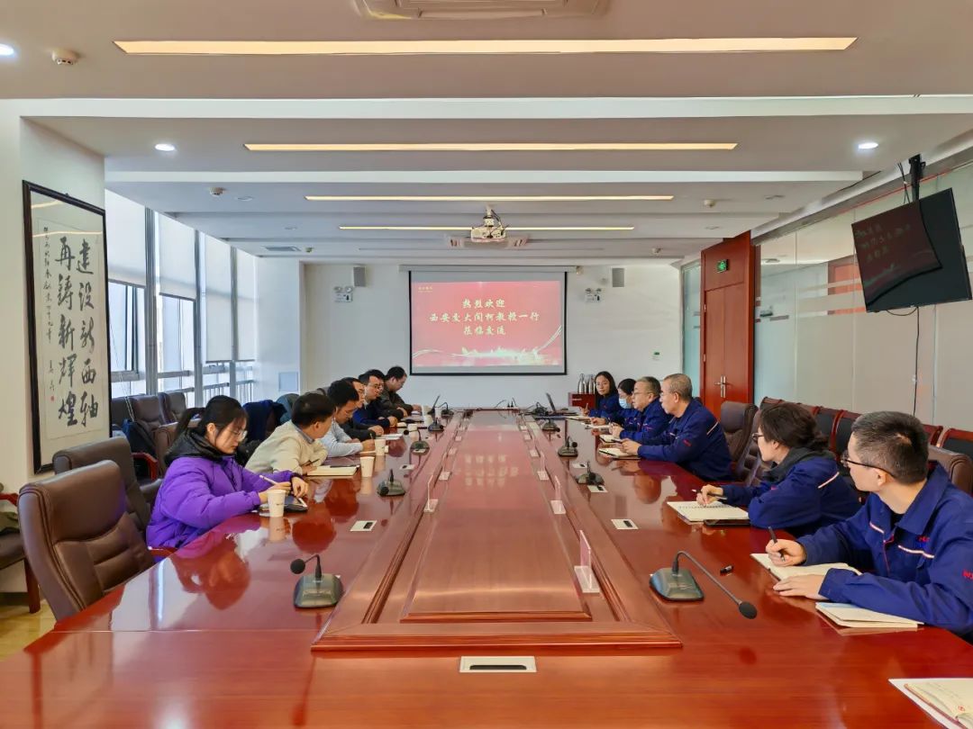 西北轴承与西安交通大学校企携手,学术交流活动圆满举行 西北轴承与西安交通大学校企携手,学术交流活动圆满举行