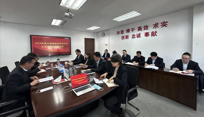 中铸协党总支进行2024年度党组织述职评议和测评考核 中铸协党总支进行2024年度党组织述职评议和测评考核