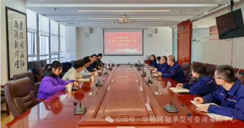 西北轴承与西安交大联合举办学术交流,深化产学研合作 西北轴承与西安交大联合举办学术交流,深化产学研合作