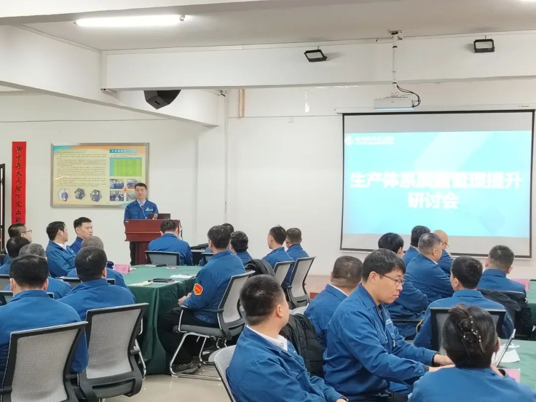 齊二機(jī)床啟動(dòng)質(zhì)量提升管理系列研討會(huì) 共繪高質(zhì)量發(fā)展藍(lán)圖