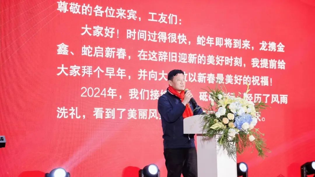 溫州金鑫生化閥門有限公司2024年會盛典成功舉辦