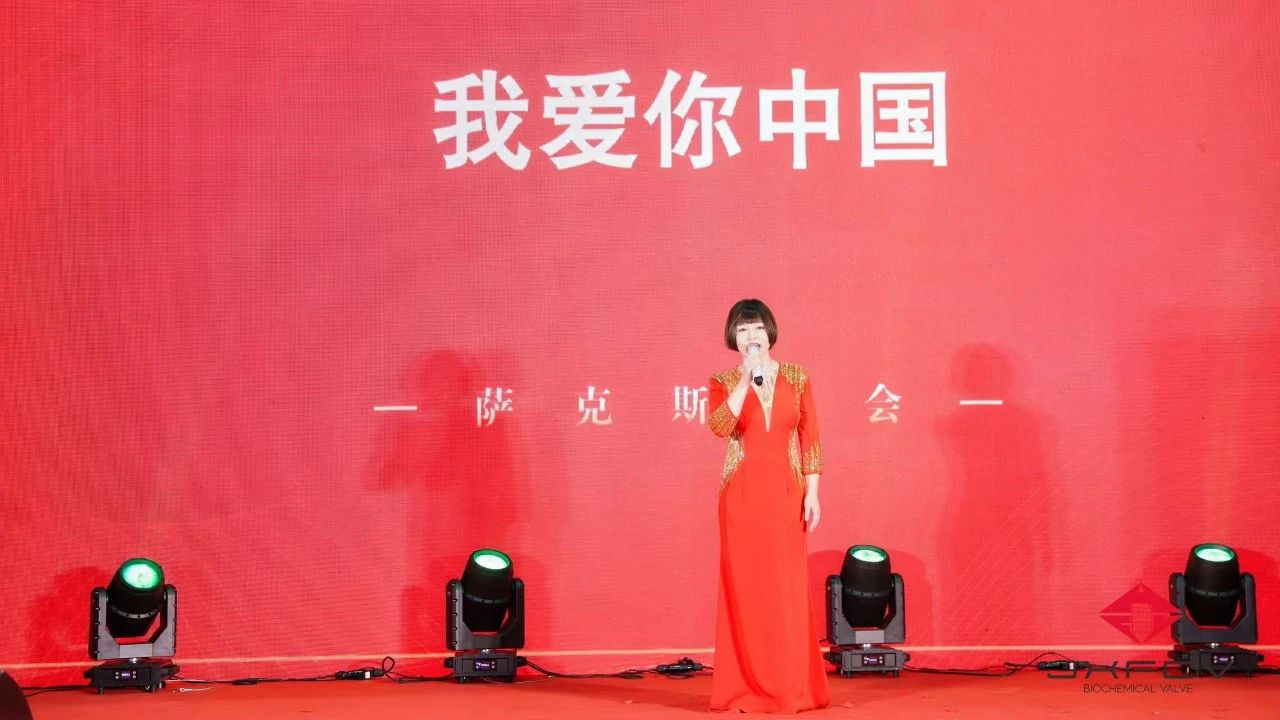 溫州金鑫生化閥門有限公司2024年會盛典成功舉辦