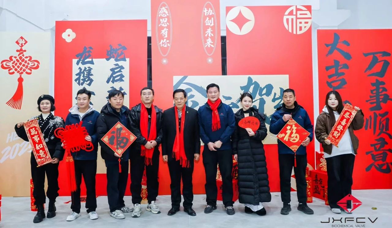 溫州金鑫生化閥門有限公司2024年會盛典成功舉辦