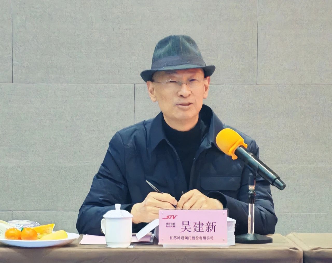 公司党委书记、总裁吴建新 公司党委书记、总裁吴建新