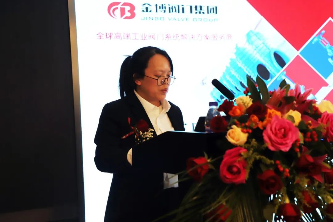 金博閥門集團年會圓滿落幕
