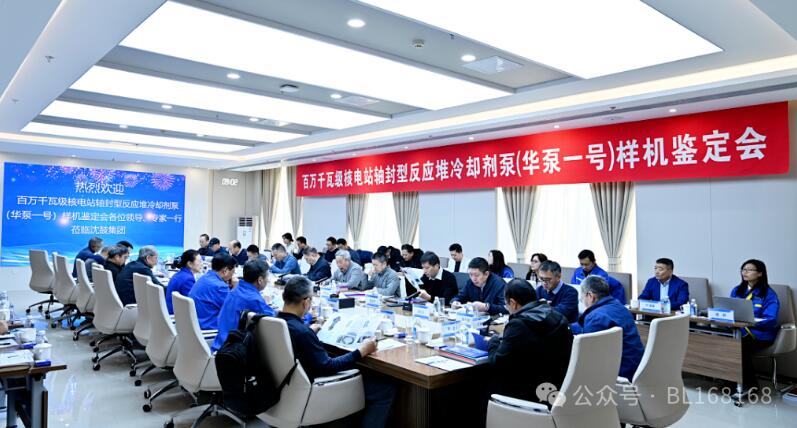 国际先进!崇德科技助力“华泵一号”顺利通过行业鉴定 国际先进!崇德科技助力“华泵一号”顺利通过行业鉴定