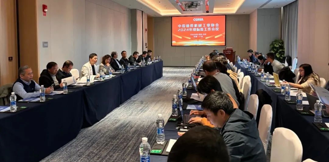 中通协2024年度标准工作会议召开 中通协2024年度标准工作会议召开