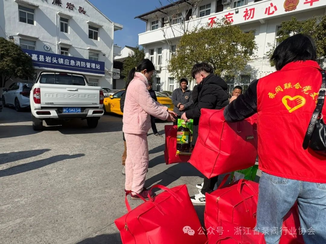 浙江省泵阀行业协会开展“寒冬送温暖，关爱残疾人”慰问活动