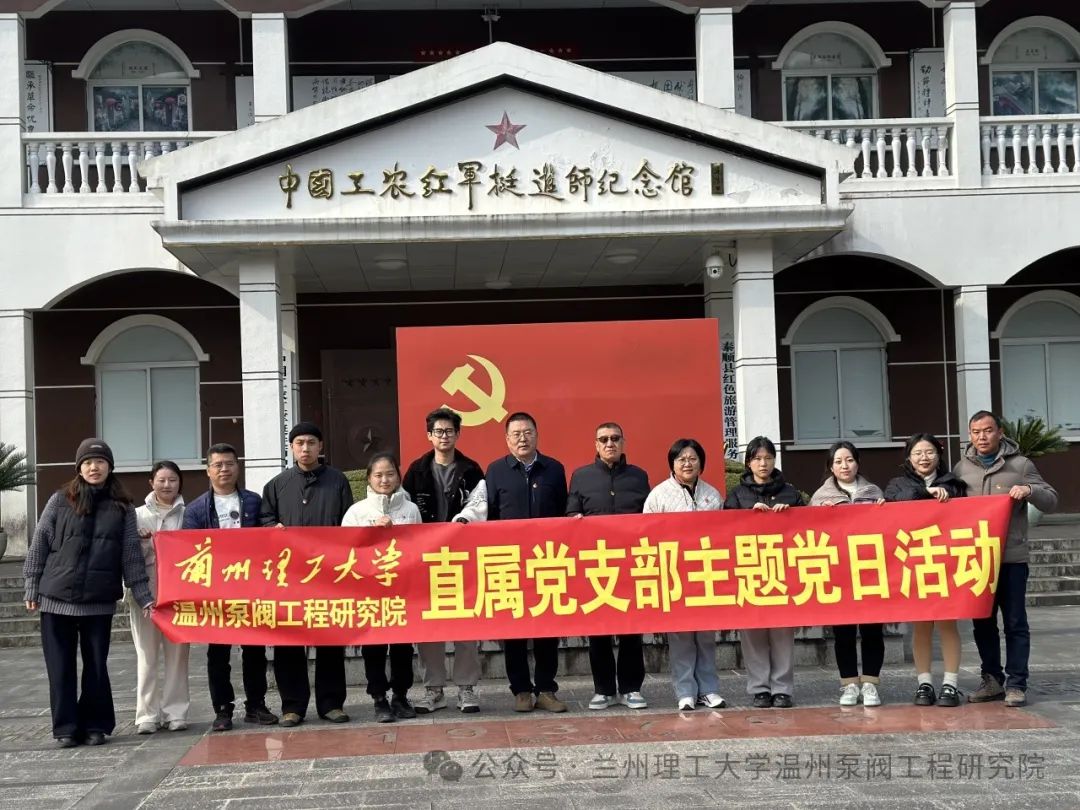主题党日活动 主题党日活动