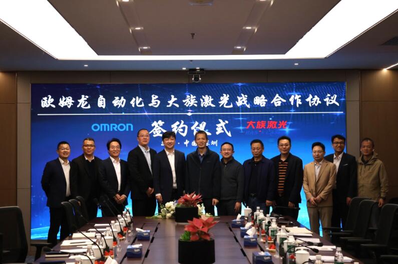 大族激光与欧姆龙开启战略合作新篇章 大族激光与欧姆龙开启战略合作新篇章