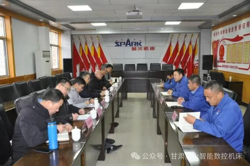 兰州理工大学领导来星火数控公司洽谈合作 兰州理工大学领导来星火数控公司洽谈合作