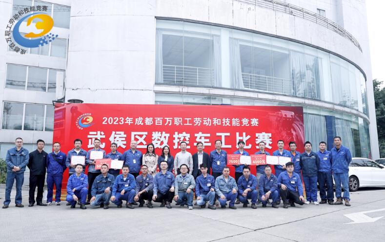 中密控股数控车工工段荣获2024年成都市“工人先锋号”荣誉称号 中密控股数控车工工段荣获2024年成都市“工人先锋号”荣誉称号
