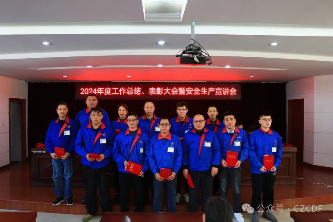 2024年度优秀员工、好员工合影 2024年度优秀员工、好员工合影