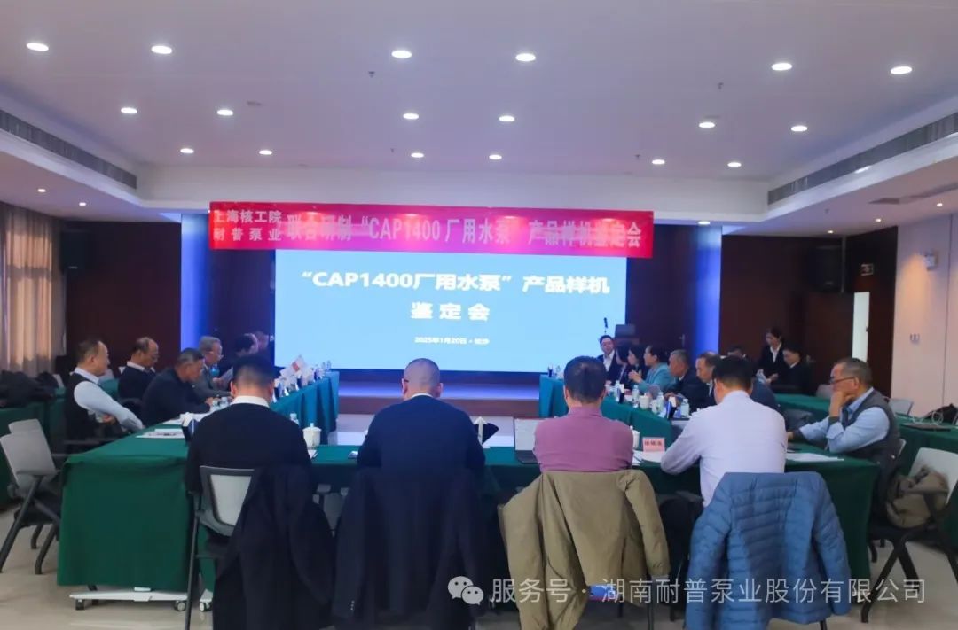 产品样机鉴定会场 产品样机鉴定会场