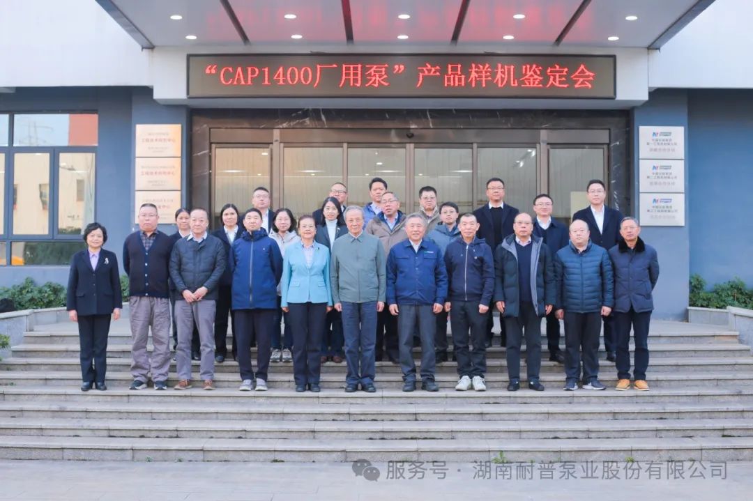 参会领导、专家、研发团队合影 参会领导、专家、研发团队合影