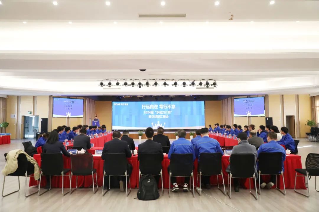 南方泵业2024届“水动力”转正述职圆满落幕 南方泵业2024届“水动力”转正述职圆满落幕