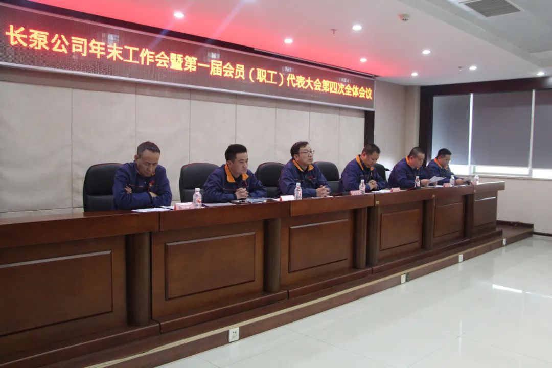 长沙水泵厂有限公司召开职代会 长沙水泵厂有限公司召开职代会