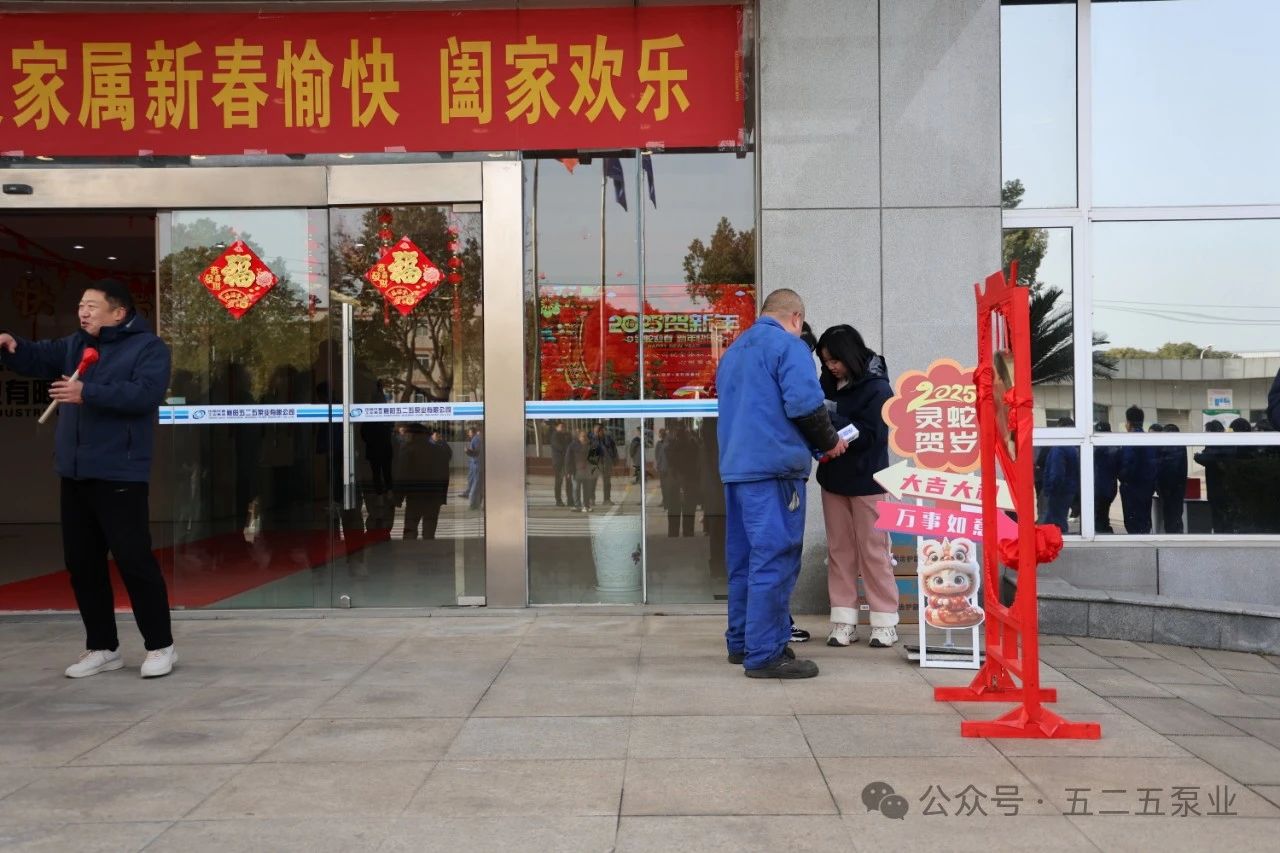 五二五泵业公司开展迎新春开工活动 五二五泵业公司开展迎新春开工活动
