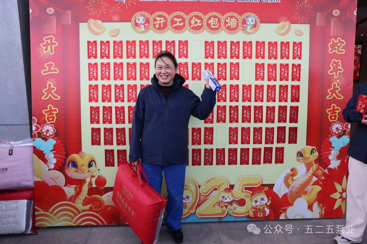 五二五泵业公司开展迎新春开工活动 五二五泵业公司开展迎新春开工活动