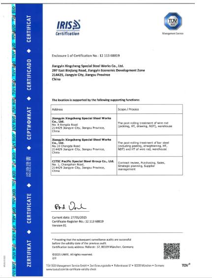 兴澄特钢通过ISO22163认证 实现体系认证“大满贯” 兴澄特钢通过ISO22163认证 实现体系认证“大满贯”