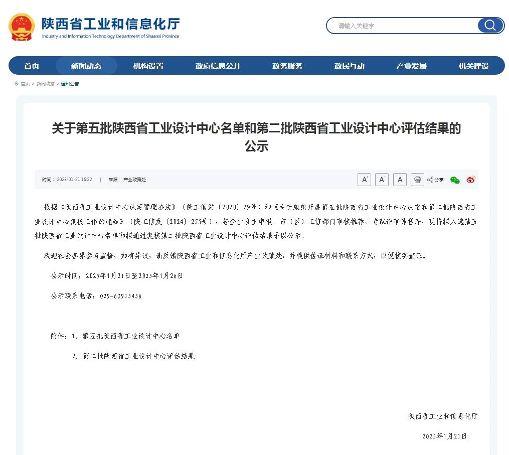 西安泵阀获批第五批陕西省工业设计中心 西安泵阀获批第五批陕西省工业设计中心