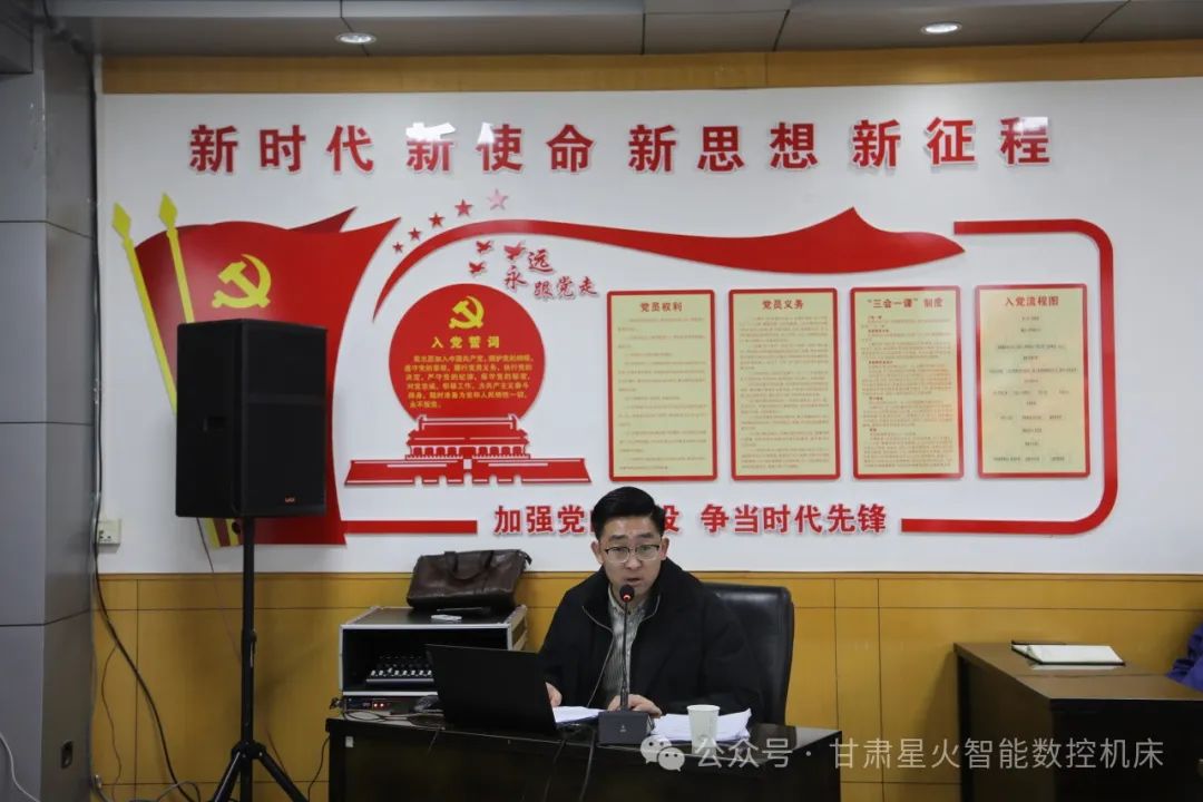 星火机床公司开展法律法规专题培训 筑牢企业合规管理防线 星火机床公司开展法律法规专题培训 筑牢企业合规管理防线