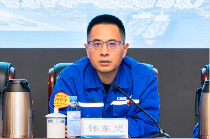 大連造船召開2025年度精益管理推進工作會
