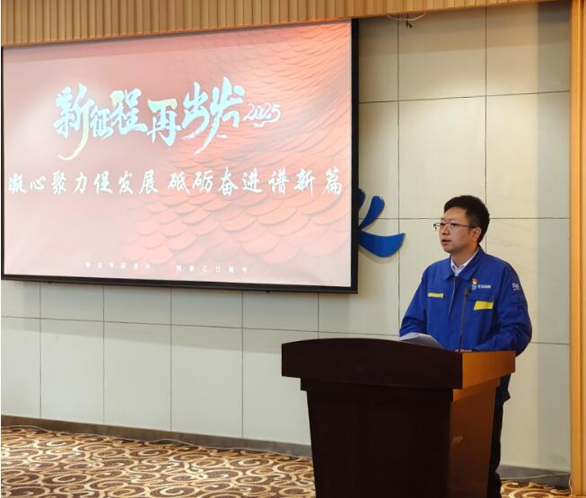 沈鼓集團進出口公司召開2025年度工作會議