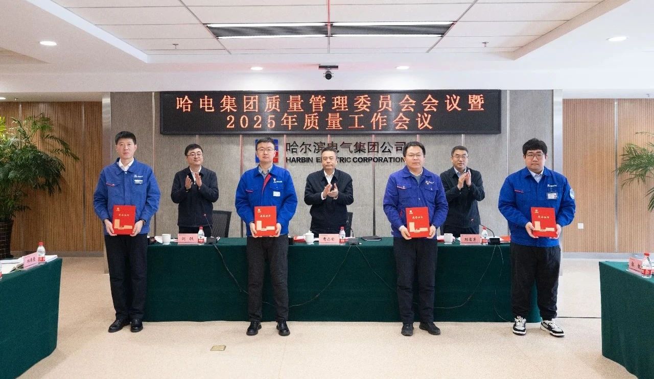 会议表彰了2024年度质量创优及改进项目。 会议表彰了2024年度质量创优及改进项目。