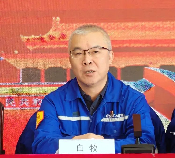 中船集團大連造船啟動2025年首輪巡察工作