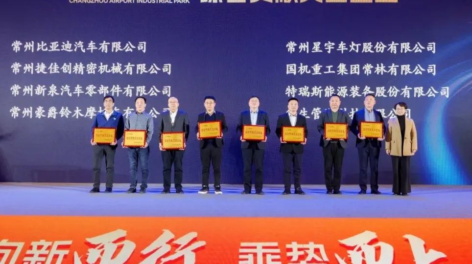 特瑞斯喜獲多項表彰