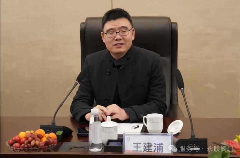 浙江永聯(lián)閥門參加青年科學(xué)家企業(yè)家新春產(chǎn)學(xué)研茶話會(huì)