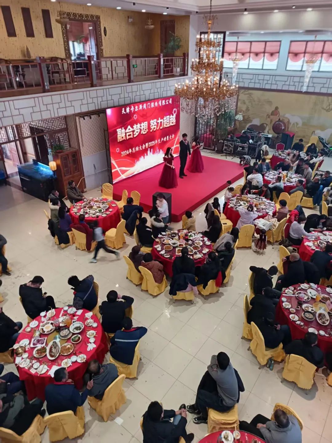 卡爾斯閥門2024年度總結暨2025生產動員大會圓滿舉行
