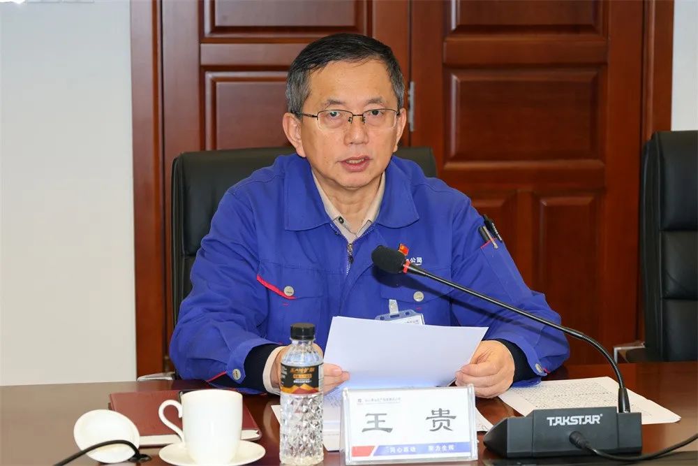 哈電電機黨委召開2024年度領導班子民主生活會