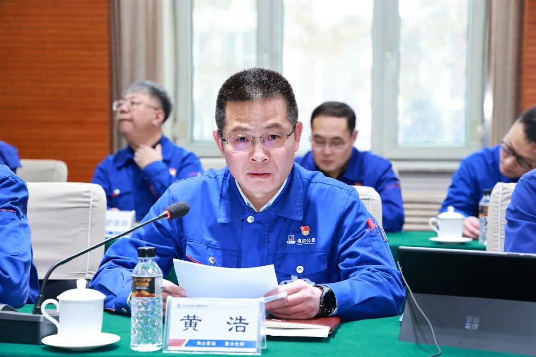哈电电机召开2025年度科技创新工作会议 哈电电机召开2025年度科技创新工作会议