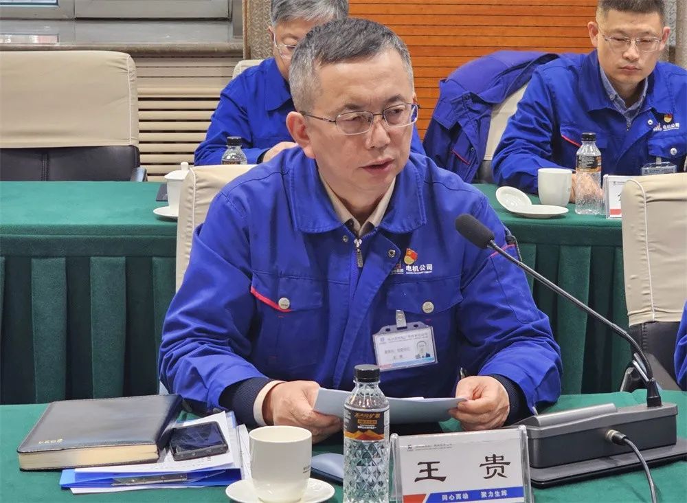 哈電電機黨委書記、董事長王貴講話