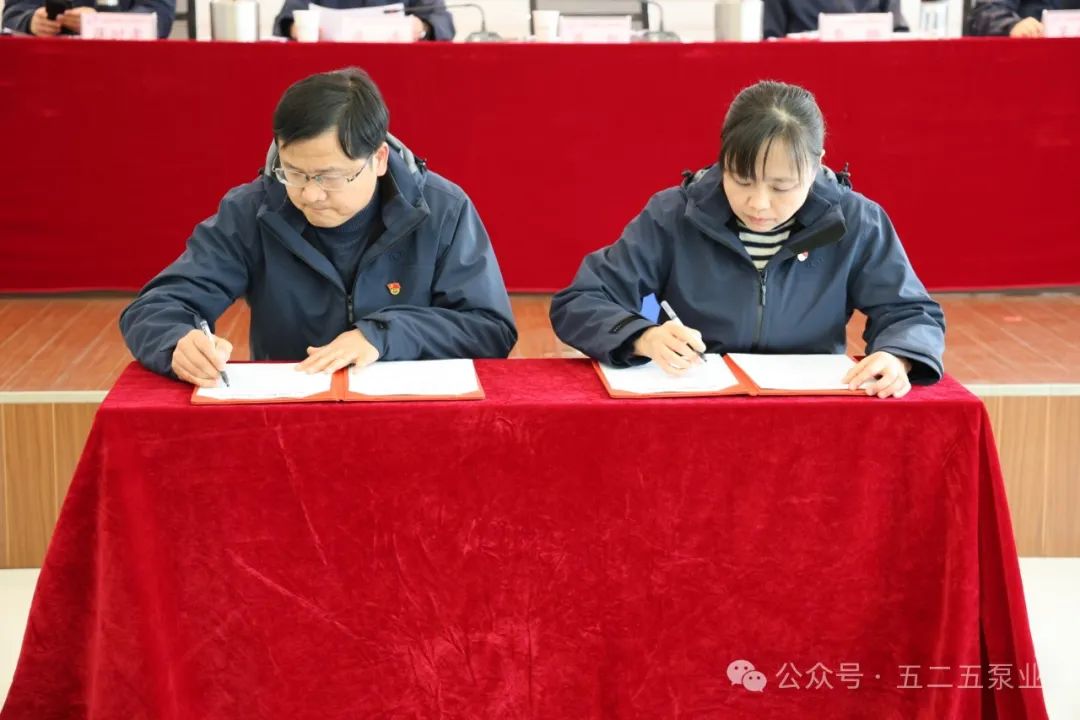 簽訂責任書